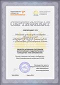 Серебряный сертификат, подтверждающий участие во всероссийском педагогическом сообществе "Моё Образование" (За достижение 2 уровня в рейтинге популярности и активности участников) апрель 2016г.